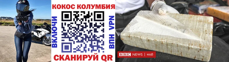 COCAIN Колумбийский Козловка