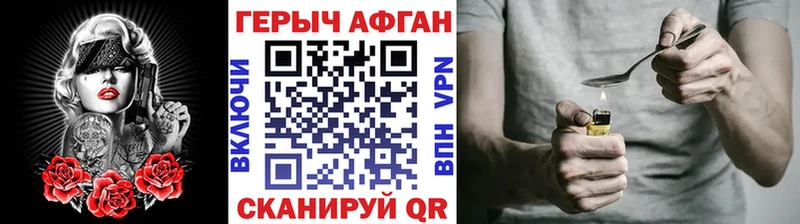 Героин VHQ  Купить  Козловка 
